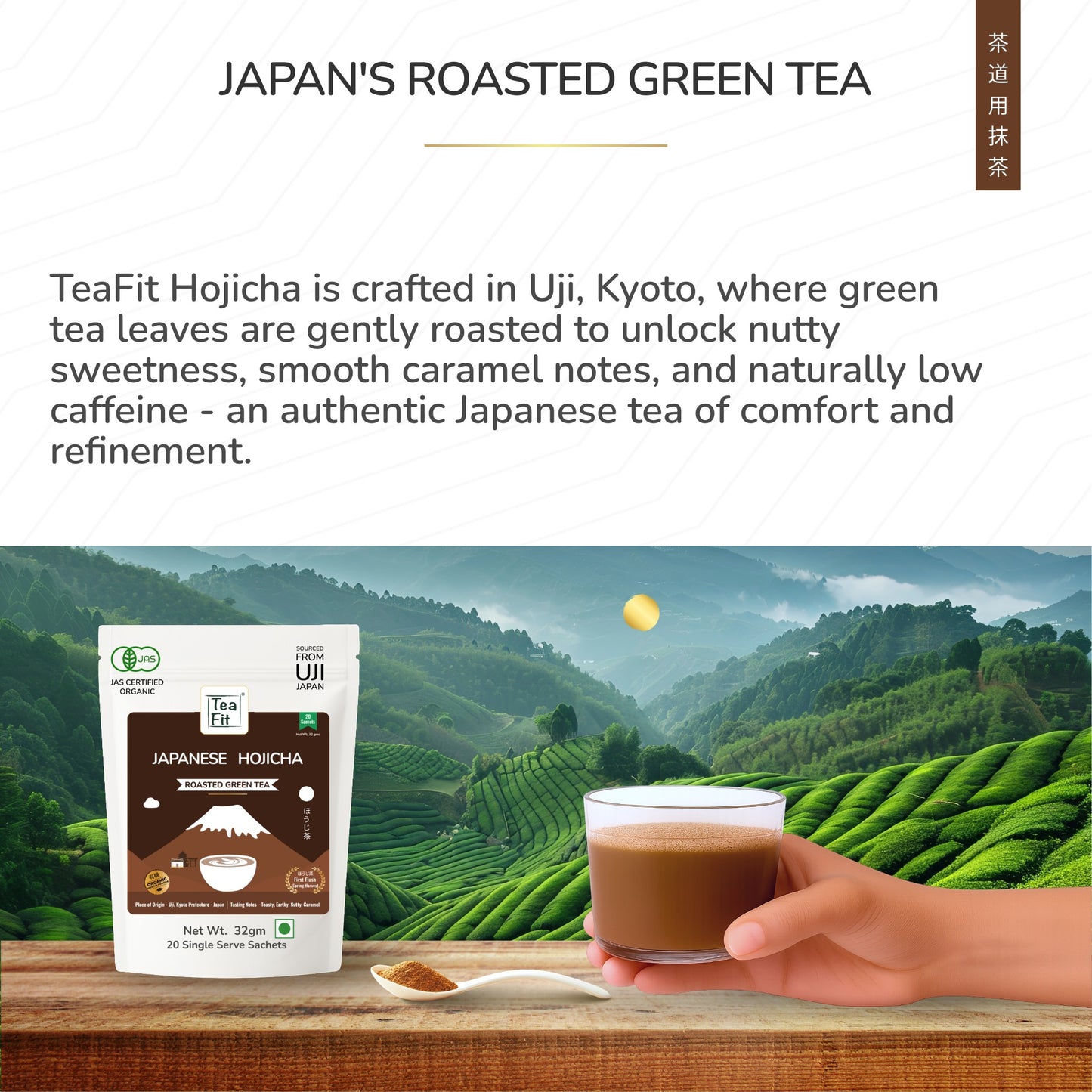 Hojicha