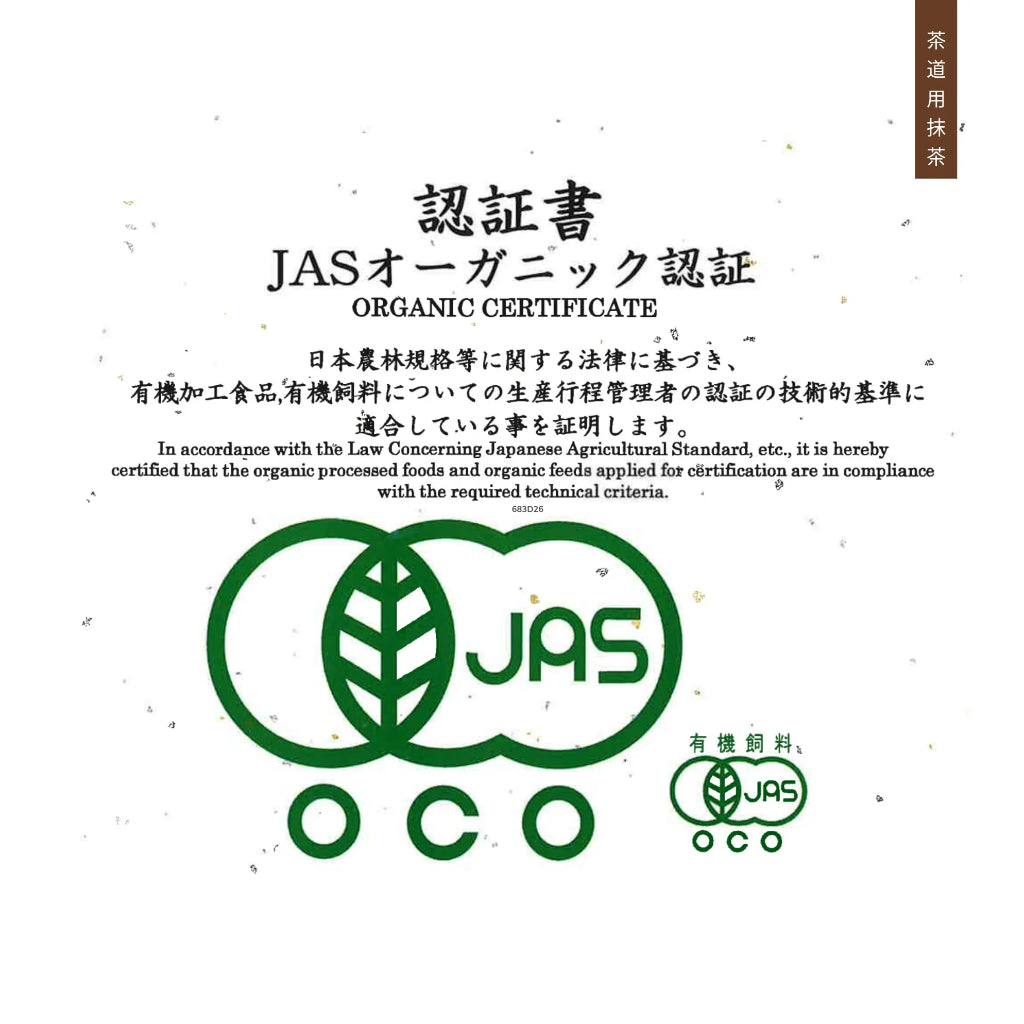 Hojicha